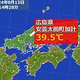 広島県　安芸太田町加計で39.5℃　統計開始以来1位の高温に