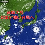 台風7号　「非常に強い」勢力になりました