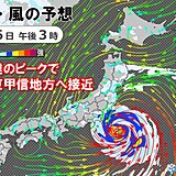 非常に強い台風7号　接近と発達ピーク重なる　「令和元年房総半島台風」上回る暴風も