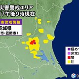 関東地方でゲリラ雷雨　茨城県に土砂災害警戒情報　少しの雨でも土砂災害に警戒