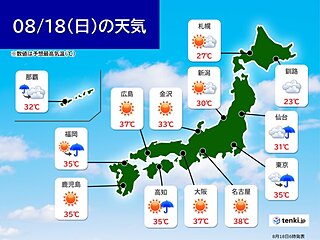 今日18日(日)　晴れていても急な雨や雷雨に注意　九州～東海は猛烈な暑さ続く