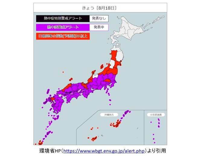 広く熱中症警戒アラート発表