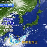 熱帯低気圧が沖縄付近を北上　明日にかけて激しい雨　週後半は前線停滞　広く雨