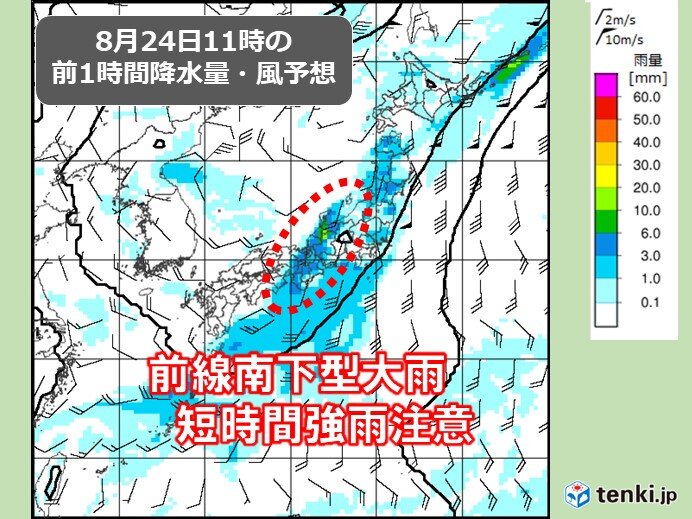 24日(土)は前線南下型の大雨のおそれも