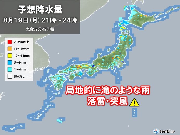 関東など滝のような雨のおそれ