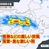 関西　今日20日午後も竜巻などの激しい突風や急な雷雨に注意　不安定な天気いつまで