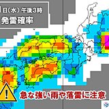 関西　今日21日も局地的な雨に注意　週末以降は広い範囲で雨　来週は台風影響か