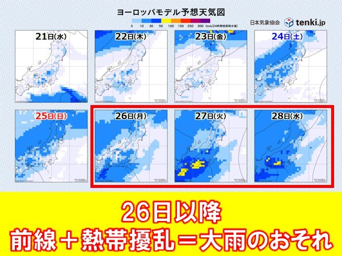 北陸には26日(月)以降、影響か　前線の活動活発化のおそれも