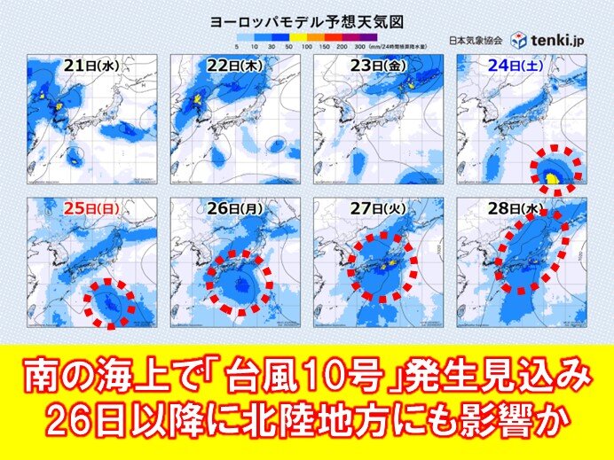 22日までに南海上で台風10号発生へ　北陸へは26日以降影響か　23日はフェーン