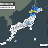 今日　関東は滝のような雨の恐れ　北海道は今夜から警報級大雨か