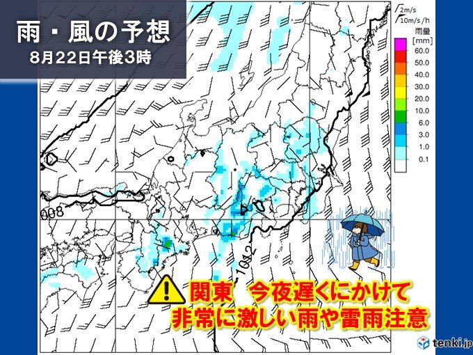 今日22日も局地的に滝のような雨　道路冠水などの恐れ