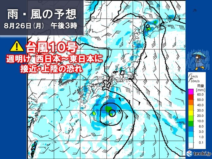 台風10号は「強い」勢力に発達へ　週初め　西・東日本を直撃の恐れ