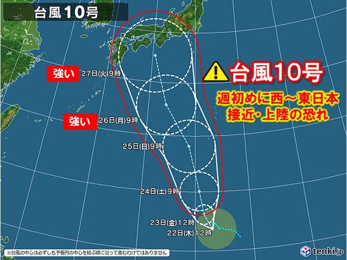 台風10号「強い」勢力に発達へ　来週初めに西・東日本を直撃か　接近前から荒天恐れ