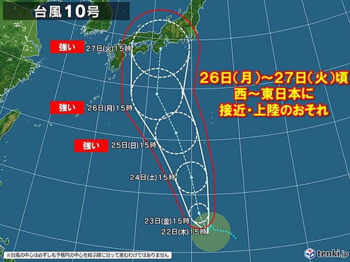 台風10号　26日(月)～27日(火)頃　西～東日本に接近・上陸か