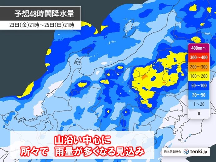 土日は天気の急変に注意　局地的に雨量の多くなる所も