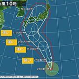 台風10号　似た進路で過去に甚大な被害　大雨・高潮・暴風に警戒　週末できる備えは