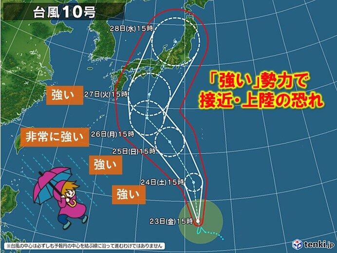 台風10号　関西への考えられる影響は?「暴風・高波・高潮・大雨」