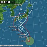 北海道　台風10号の影響は?!　28日(水)頃から影響強まる恐れあり