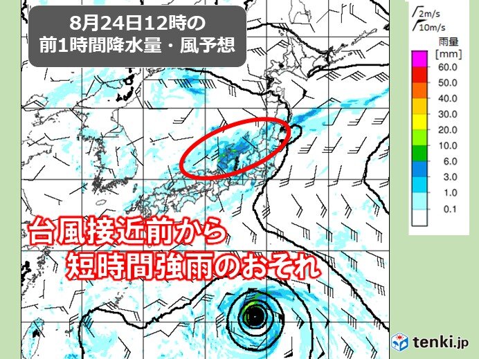 台風接近前から短時間強雨のおそれ