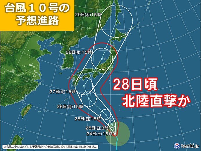 台風10号　28日頃に北陸を直撃か　25日にも間接的影響で短時間強雨に注意