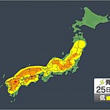 25日　広範囲で急な雷雨　午後は滝のような雨も　短時間でも道路が冠水するおそれ