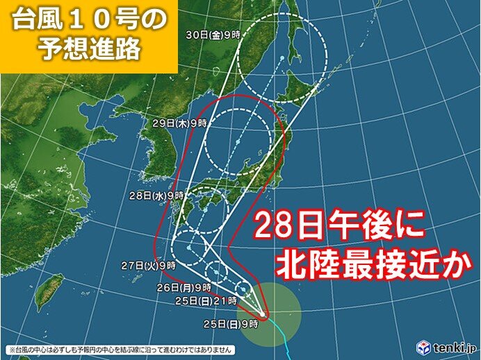 台風10号　28日午後～29日朝に北陸最接近か　南寄りの暴風に警戒