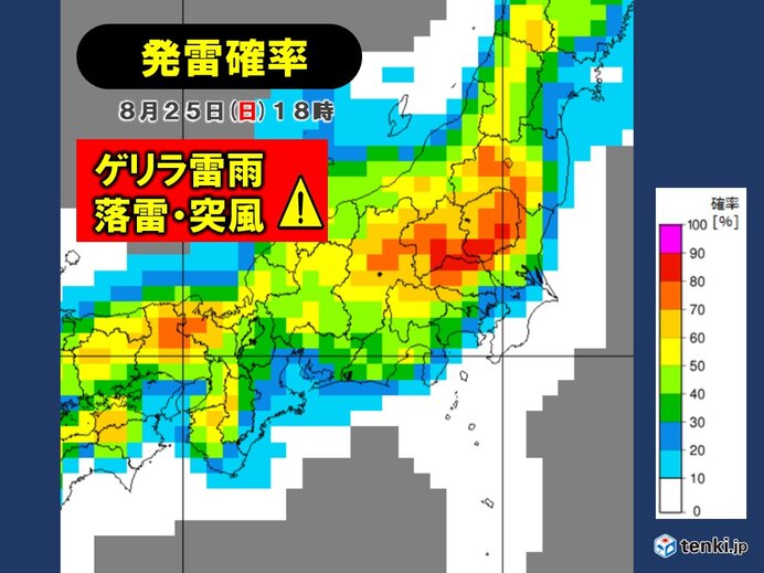 午後　関東など太平洋側でも天気急変に注意