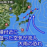 北海道　前線停滞で27日から大雨の恐れ　台風10号からの湿った空気の流れ込みも