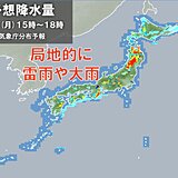 相次ぐ「記録的短時間大雨情報」発表　明日26日も局地的な雷雨や大雨に警戒