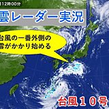 東海地方　台風10号は九州上陸の恐れ　東海地方は間接的な影響が長引く　大雨に警戒