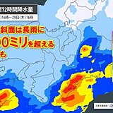 関西　今日26日も激しい雨の恐れ　台風10号の最接近は30日頃か　接近前から警戒