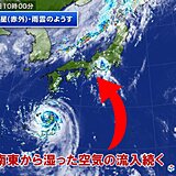 台風10号　関西では接近前から大雨の恐れ　30日(金)から31日(土)は暴風警戒