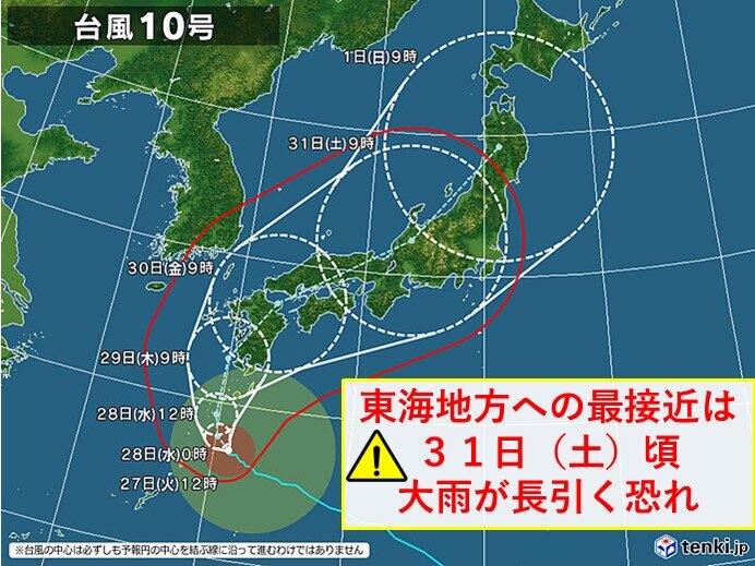 台風10号の東海地方の最接近は?雨はいつまで?