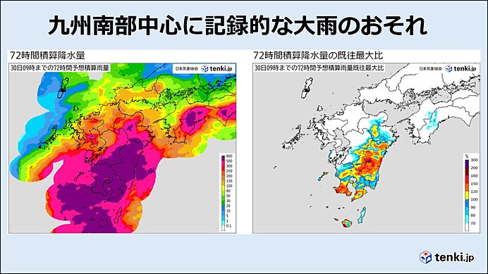 九州南部を中心に記録的な大雨のおそれ