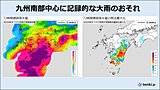 非常に強い台風10号接近　九州南部は30日にかけ記録的大雨のおそれ　最大級の警戒