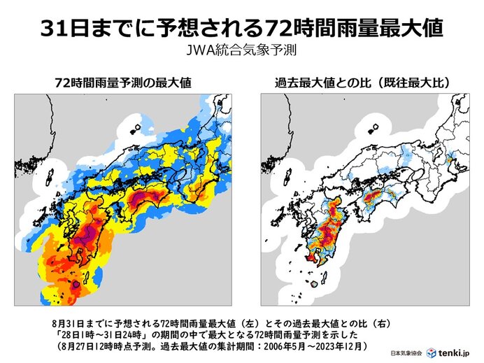 総雨量1000ミリ超えのおそれ