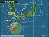 台風10号　四国は明後日木曜日から金曜日にかけて大荒れの恐れ