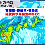 台風10号　動き遅く　高知県・愛媛県・徳島県で29日に線状降水帯発生のおそれ