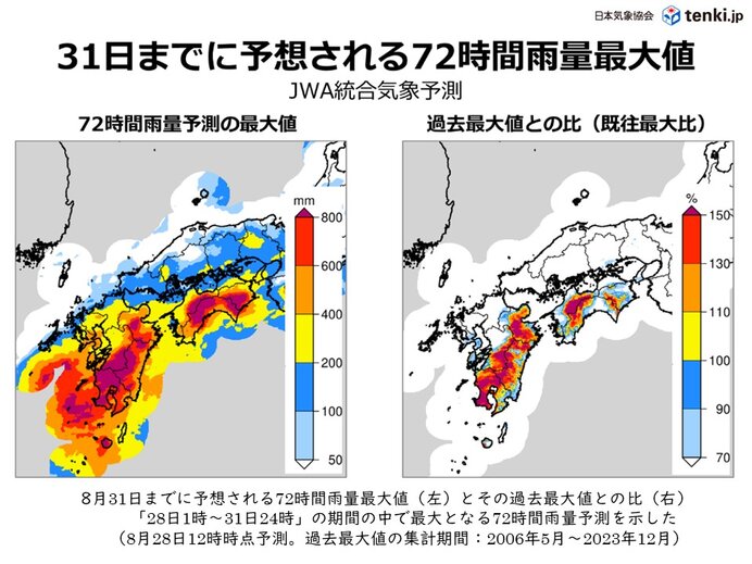 記録的な大雨の見通し