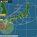 台風10号　史上最強クラスで九州に上陸・列島縦断へ　夜間も最大級の警戒を　対策は