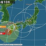 台風10号　自転車並みの速度で北上　29日は九州に非常に強い勢力で接近中