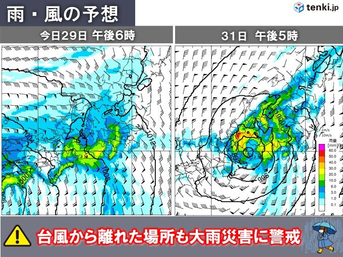 関東　今日29日午後は滝のような雨　9月初めまで大雨続く恐れ