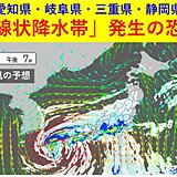 台風10号から離れた場所も厳重警戒　東海　線状降水帯発生の恐れ　とるべき行動は