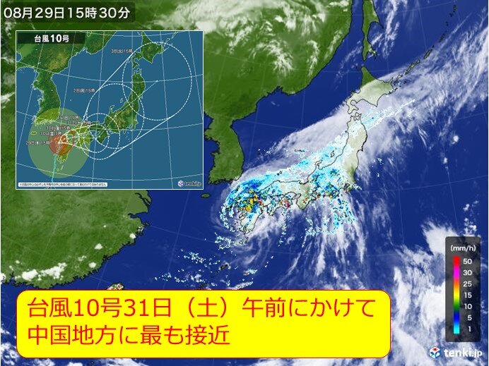 台風10号　中国地方への最接近31日午前にかけて　速度遅く大雨・暴風長引く(気象予報士 高田　尚美)