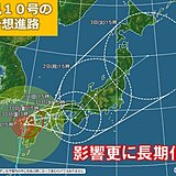 台風10号　動き遅く影響更に長期化　福井を中心に大雨続くおそれも　速度遅い理由は