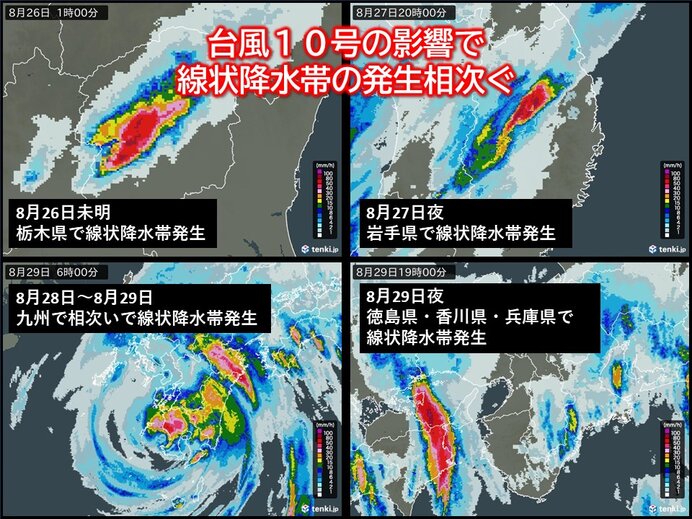 動きが遅い台風10号　広範囲に大雨をもたらす