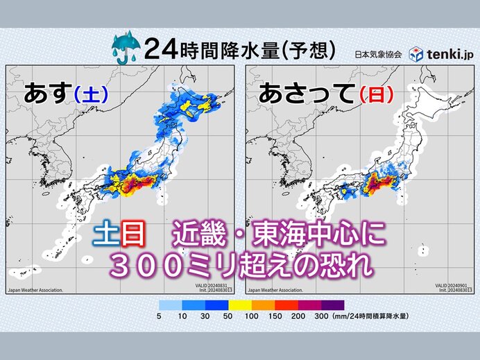 「熱帯低気圧に変わる」は決して「災害の可能性が小さくなる」わけではない