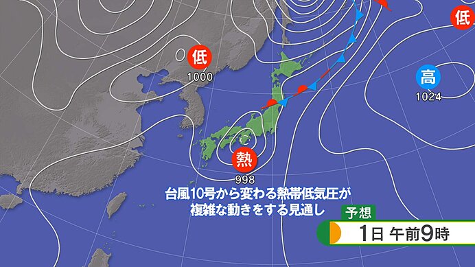 日曜日　中部山岳は熱帯低気圧の影響を受けるおそれ