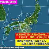 台風10号　風は次第に弱まるも強い暖湿気が北陸へ流入　2日頃までは警報級大雨も