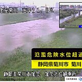 静岡県菊川市を流れる菊川　「氾濫危険情報」発表　氾濫の恐れ